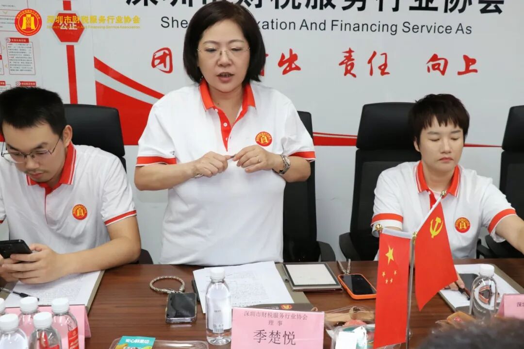 深圳市财税服务行业协会第三届第三次理（监）事会会议圆满召开