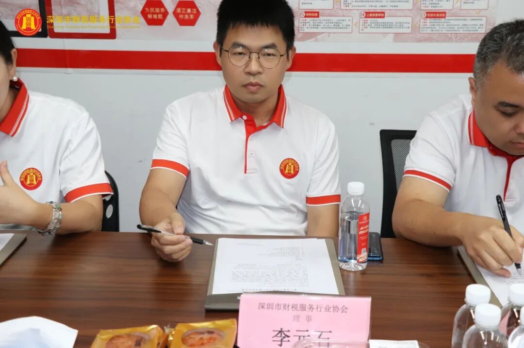 深圳市财税服务行业协会第三届第三次理（监）事会会议圆满召开
