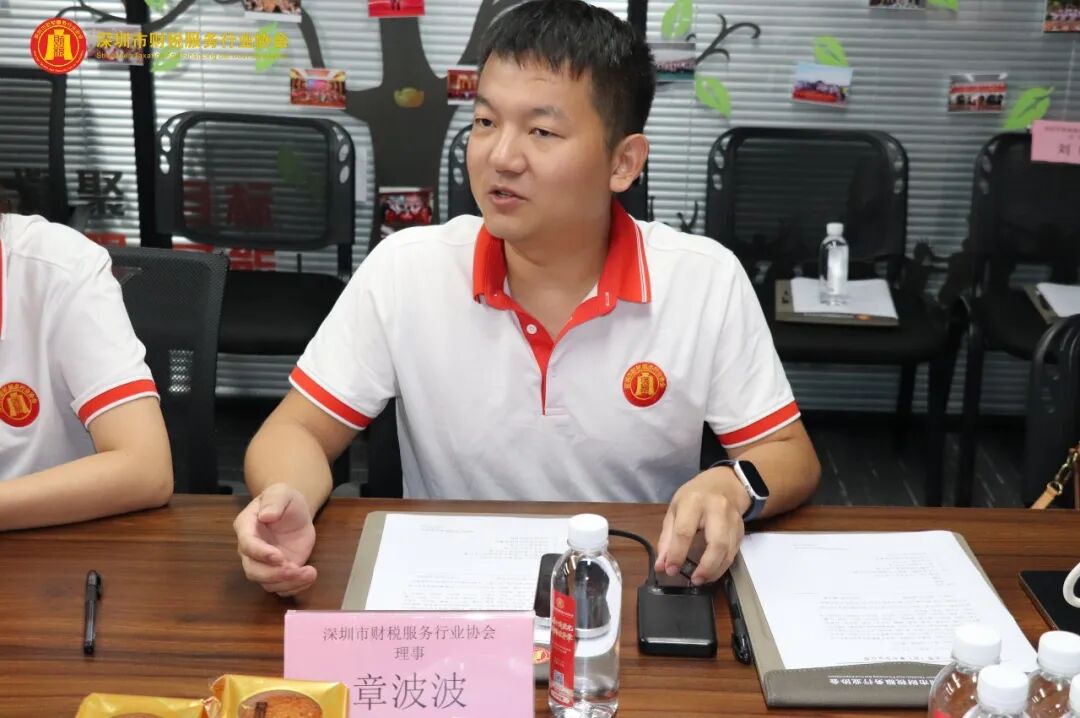 深圳市财税服务行业协会第三届第三次理（监）事会会议圆满召开