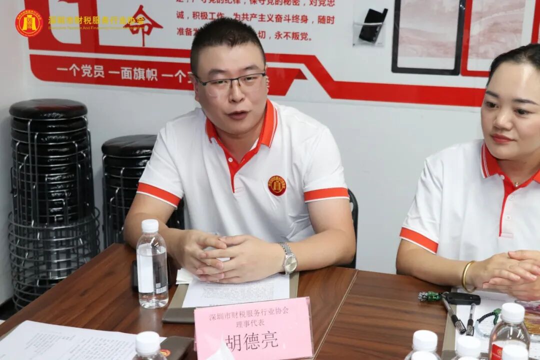 深圳市财税服务行业协会第三届第三次理（监）事会会议圆满召开