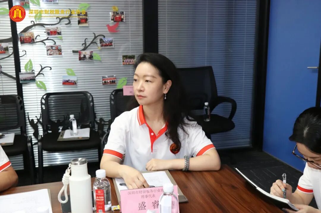 深圳市财税服务行业协会第三届第三次理（监）事会会议圆满召开