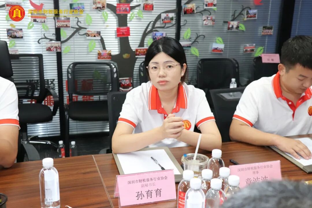 深圳市财税服务行业协会第三届第三次理（监）事会会议圆满召开