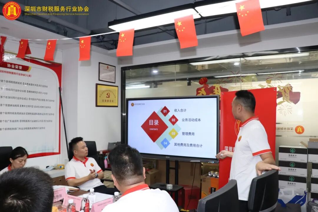 深圳市财税服务行业协会第三届第三次理（监）事会会议圆满召开