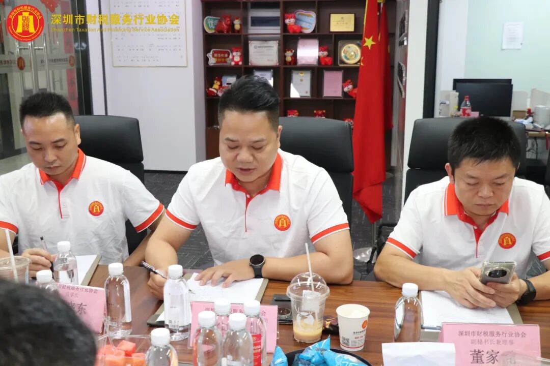 深圳市财税服务行业协会第三届第三次理（监）事会会议圆满召开