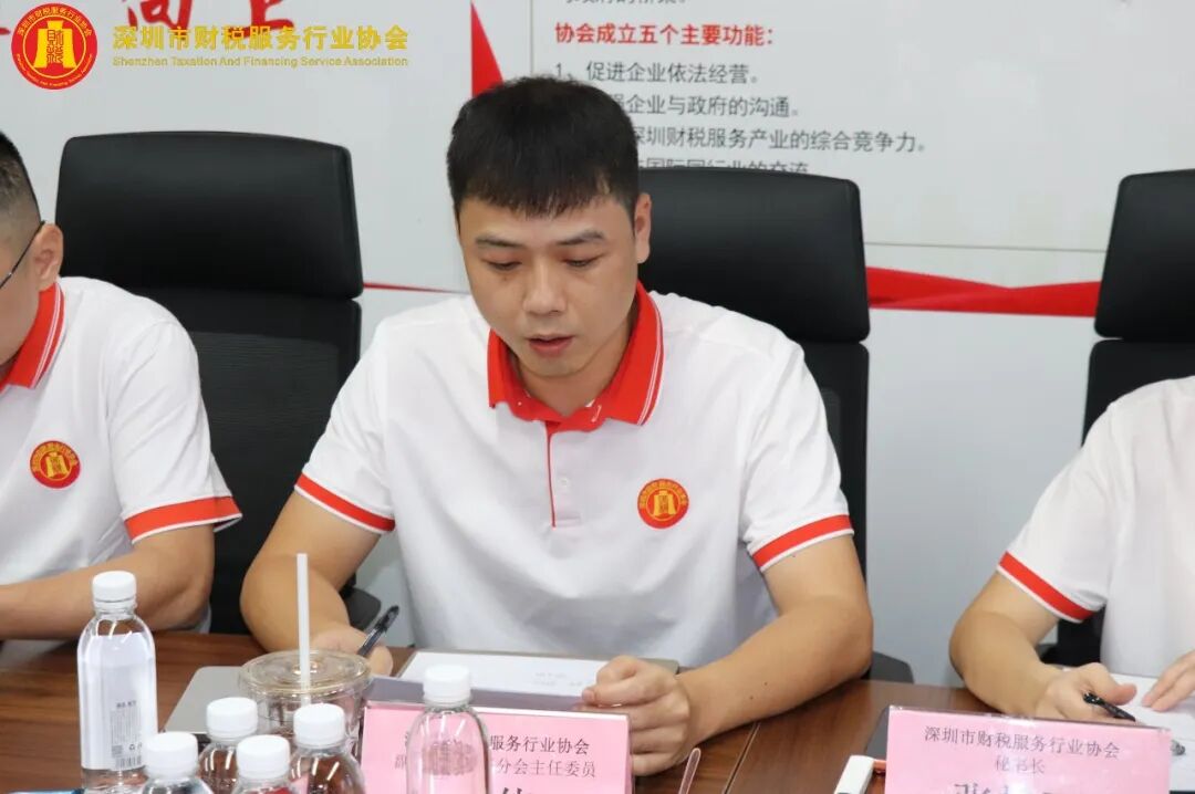 深圳市财税服务行业协会第三届第三次理（监）事会会议圆满召开