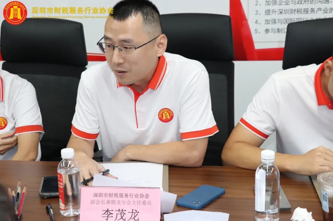 深圳市财税服务行业协会第三届第三次理（监）事会会议圆满召开