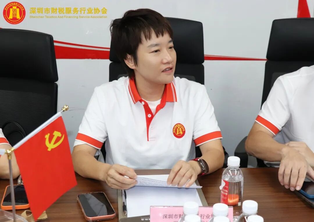 深圳市财税服务行业协会第三届第三次理（监）事会会议圆满召开