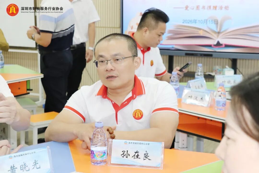 协会动态丨深圳市财税服务行业协会爱心图书捐赠活动