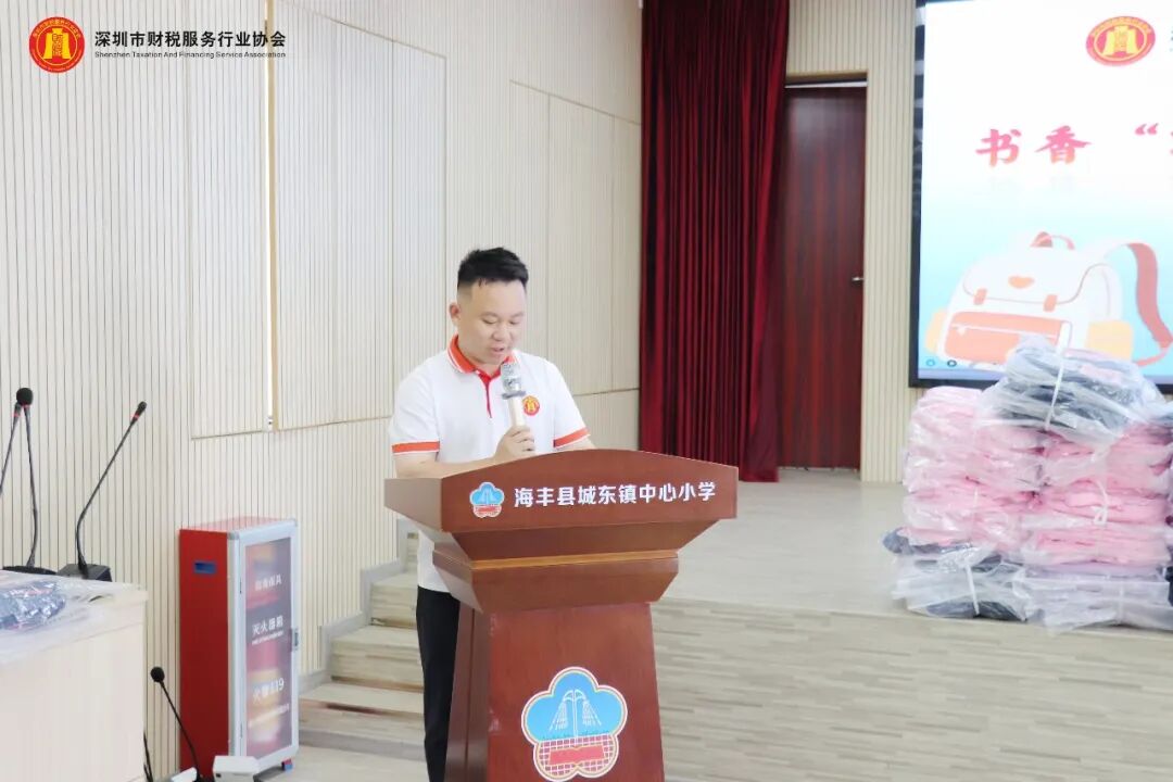 协会动态丨深圳市财税服务行业协会爱心图书捐赠活动