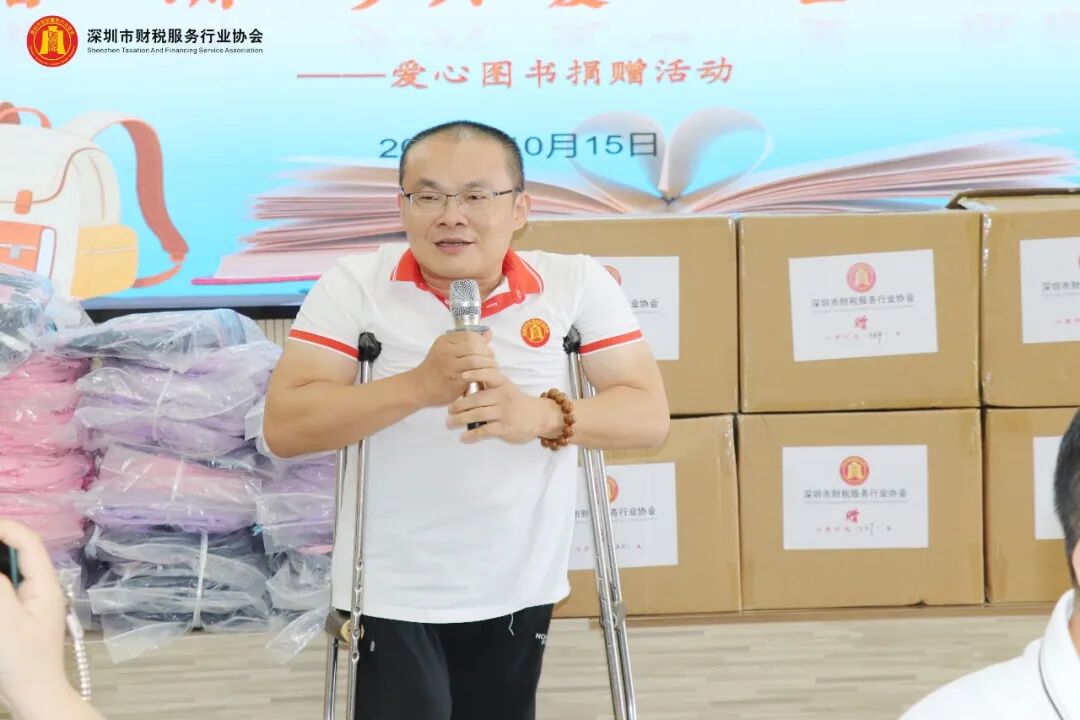 协会动态丨深圳市财税服务行业协会爱心图书捐赠活动