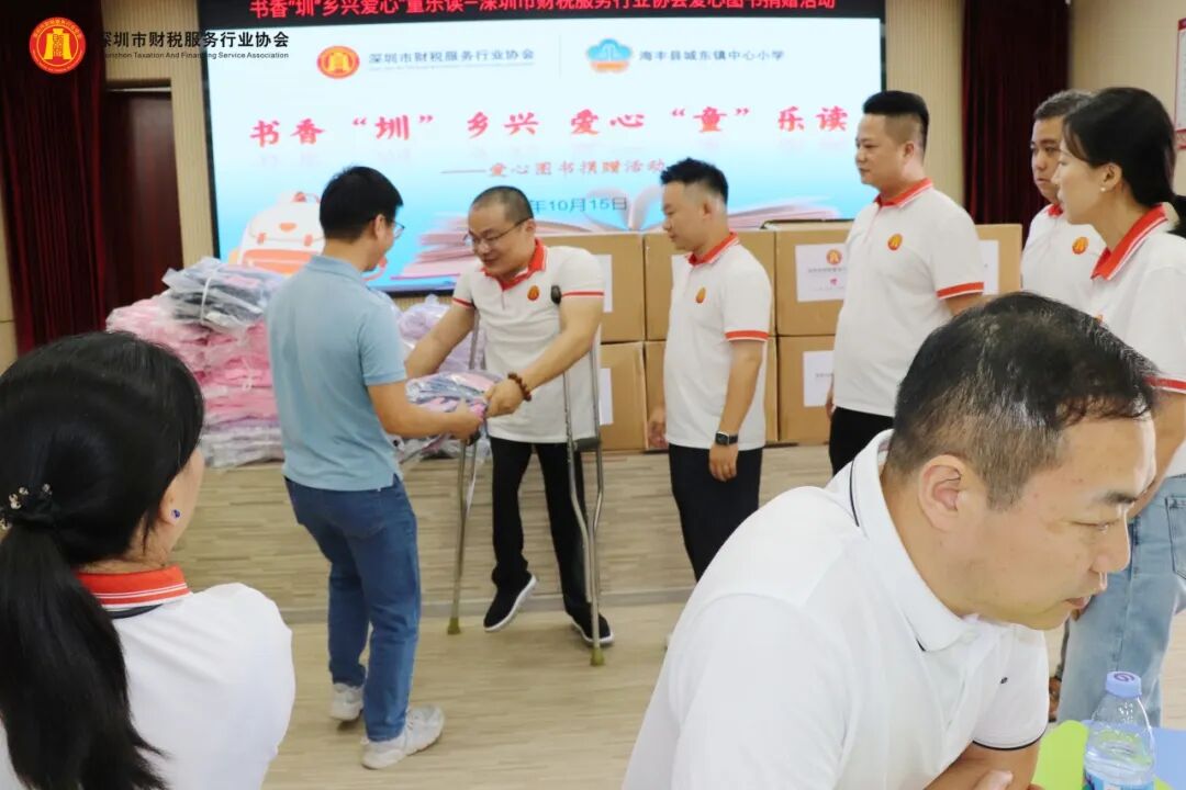 协会动态丨深圳市财税服务行业协会爱心图书捐赠活动