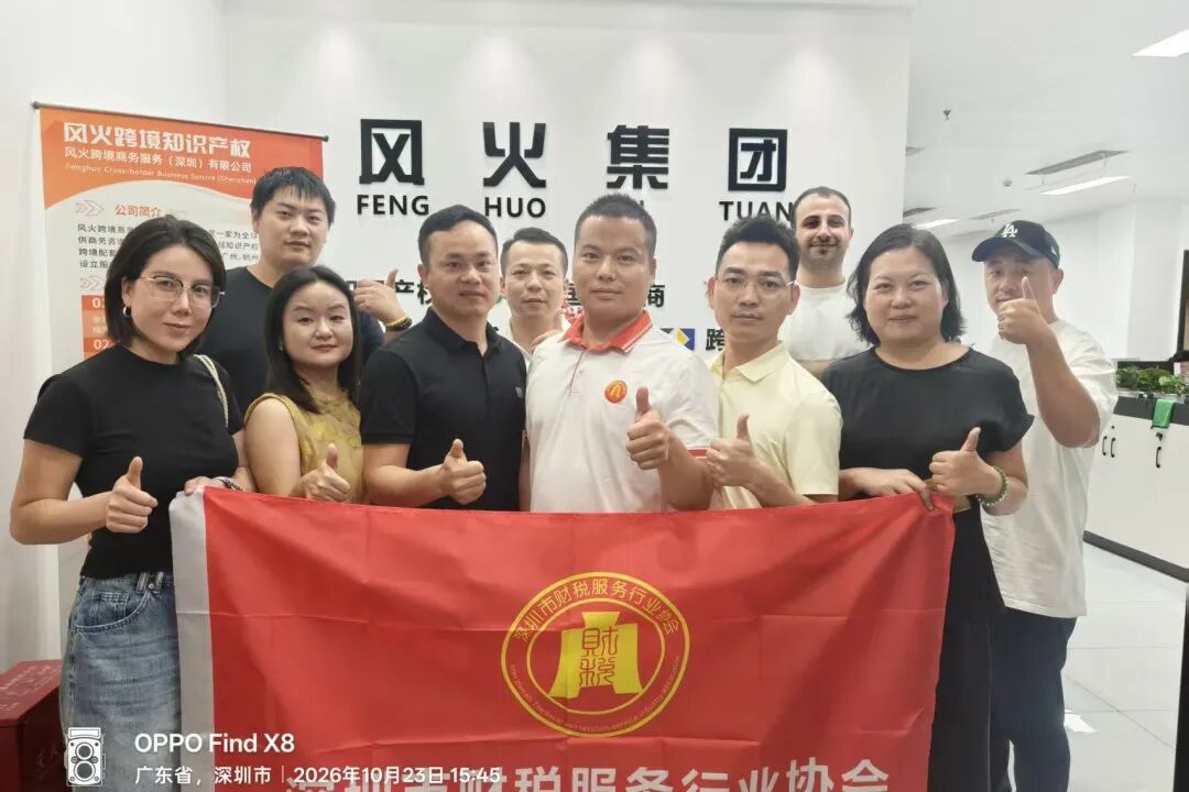协会动态|聚力促交流，携手赢发展——鹏华分会走访活动