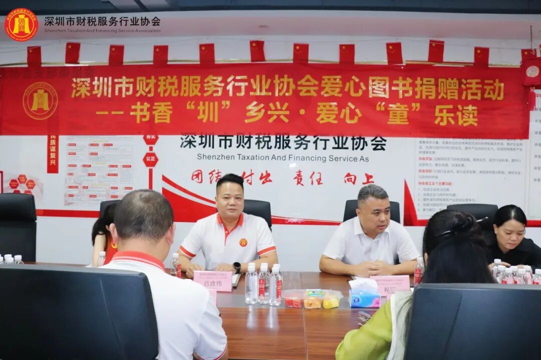 协会动态|书香筑梦，财税向善——爱心企业牌匾颁牌仪式