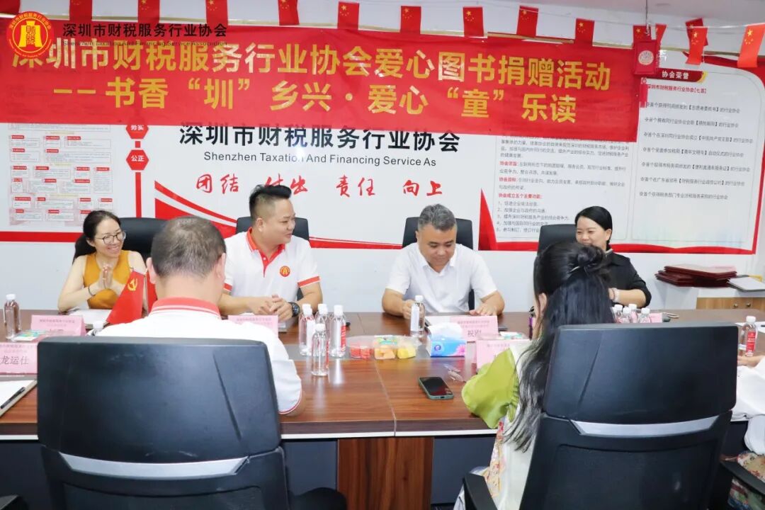 协会动态|书香筑梦，财税向善——爱心企业牌匾颁牌仪式