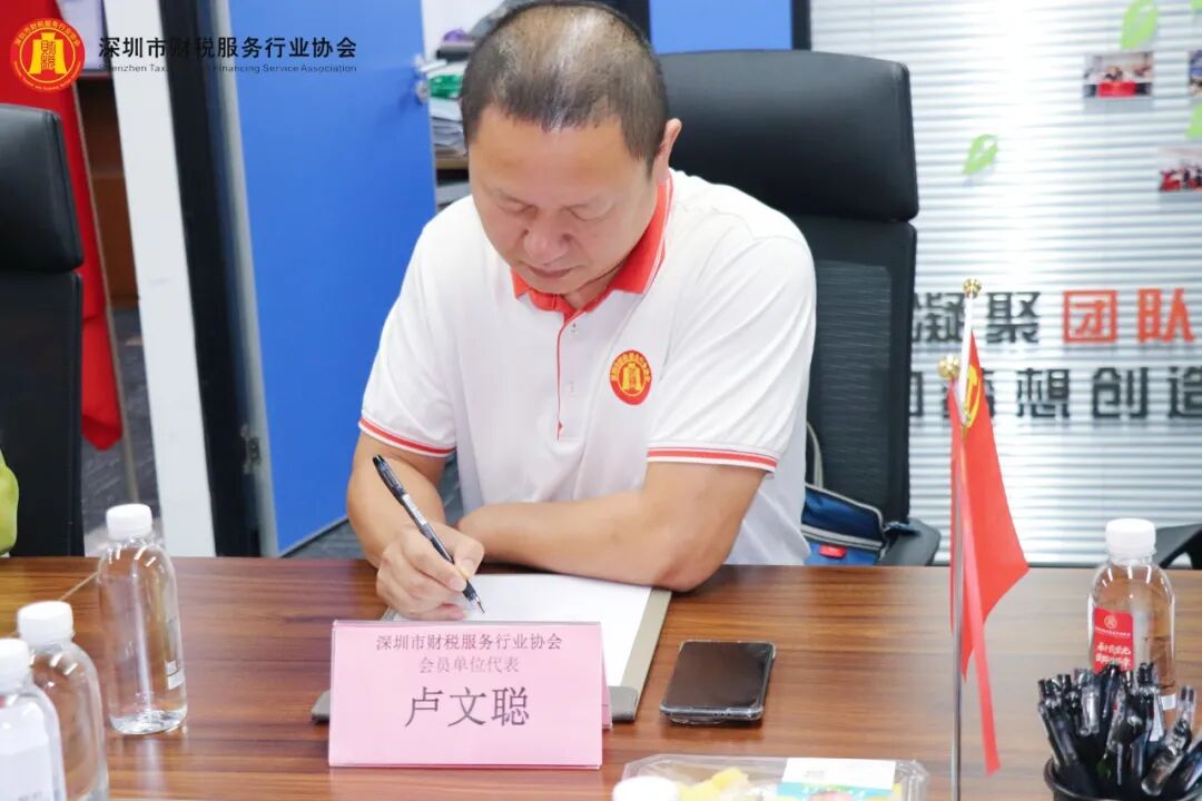 协会动态|书香筑梦，财税向善——爱心企业牌匾颁牌仪式