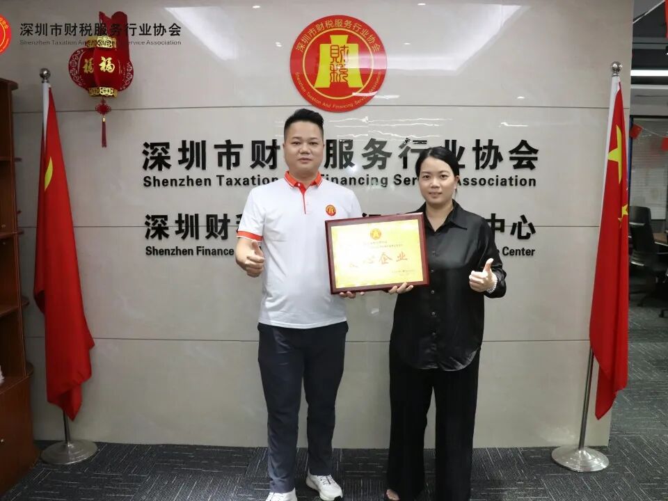 协会动态|书香筑梦，财税向善——爱心企业牌匾颁牌仪式